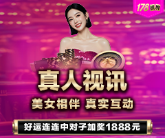 视讯指定牌型彩金